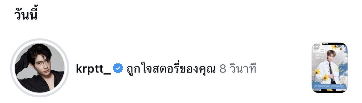 nichawinter's tweet photo. ลงไม่ถึงนาที ดูสตอรี่คนแรก กดใจอีก 😖

#storybynicha https://t.co/BPjdudFRPW
