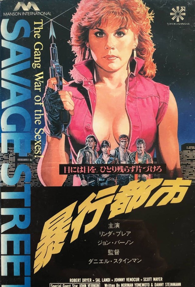 MOVIE89478's tweet photo. Savage Streets (1984) https://t.co/YtOuxOODmU