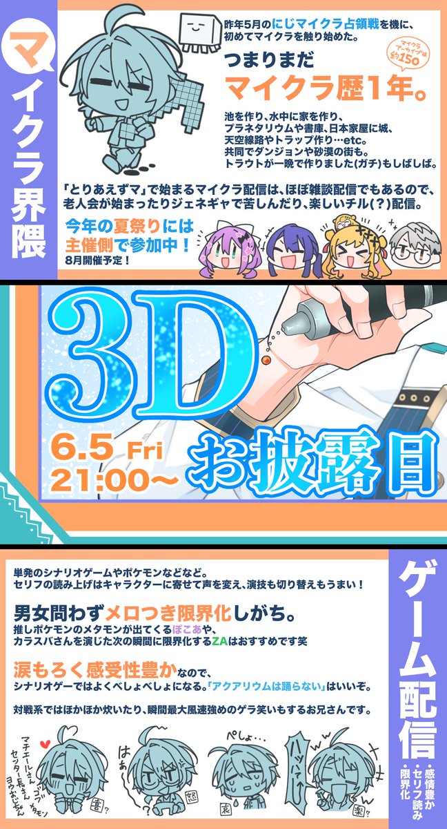 nanamochi_v's tweet photo. 本日はSpecialeのシェフ
渚トラウトさんの3Dお披露目！
🐟🍴

お兄さんのこと、
ちょっと知っていきませんか？
(タップ推奨)

本当におめでとう✨
 #渚トラウト3D #渚ドロウト https://t.co/zJtTehEpRN