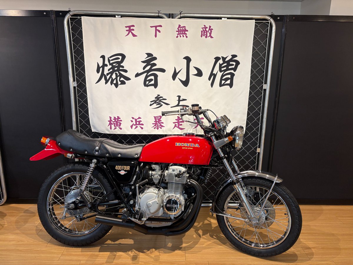 bukkominotakuEX's tweet photo. 「 #特攻の拓展 Reduction」仙台、開催中！
皆様のお越しをお待ちしております！  当日券は会場で販売中です！
https://t.co/tg0xvjOPXS
#特攻の拓
#CB400FOUR https://t.co/z76DzWHfO2