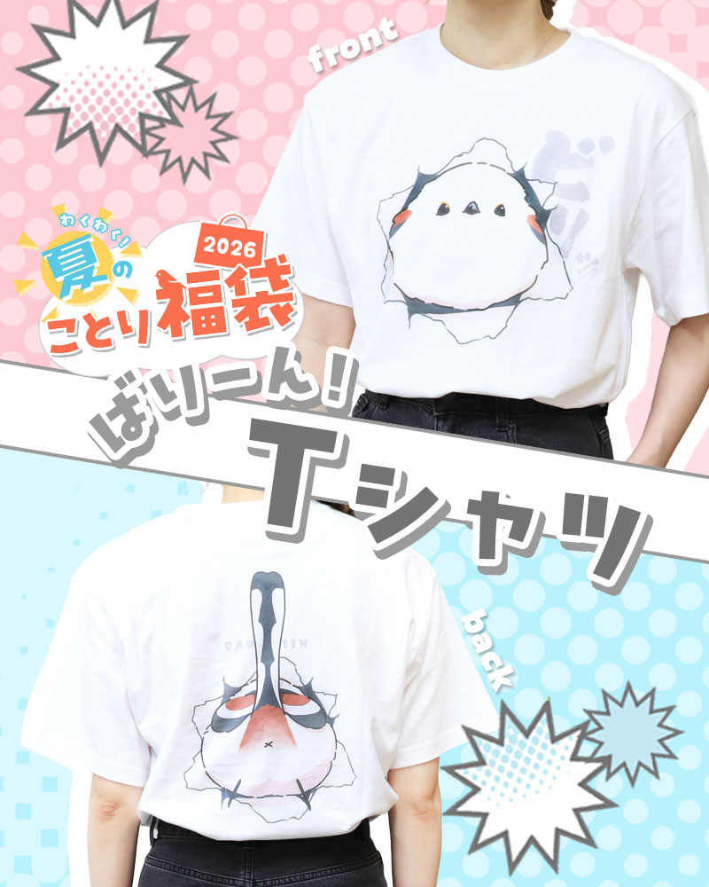 STUDIO SEVEN♡2026年♡ 福袋限定Tシャツ Mサイズ♡新品未使用 🏖️わくわく！夏のことり福袋2026🏝️の 目玉アイテム『ばりーん！T