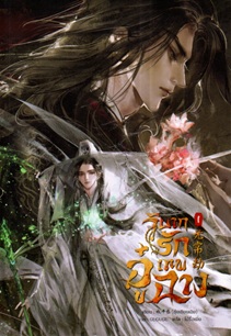 noonoidotcom's tweet photo. หนังสือเข้าใหม่ 05/06/26 https://t.co/iWZRhrJPk4
วิบากรักเทพอู๋ฉาง เล่ม 1-2
ล่าทรชน คนอันตราย เล่ม 4
#ร้านเช่าหนังสือ #ร้านเช่านิยาย #นิยายแปลจีน #นิยายจีนโบราณ #นิยายวาย #แนะนำนิยายวาย #นิยายวายแนะนำ #วิบากรักเทพอู๋ฉาง #ล่าทรชนคนอัยตราย https://t.co/22WMpwn32Q