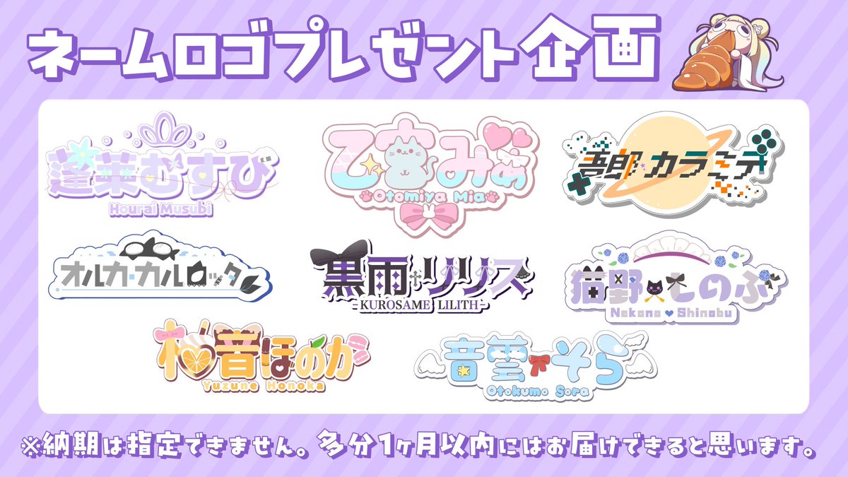 houraimusubi's tweet photo. 🍙プレゼント企画🍙

準備中の方必見！！
VTuberさんVライバーさん向けのネームロゴを1名様にプレゼント！

・このポストを♻️＋❤️で参加してね！
・フォローで確率アップ⤴︎︎︎⤴︎︎︎

期限      6.10 23:59まで

#無償企画 #IRIAMライバーでも拡散されたい  #VTuber  #IRIAM   #拡散希望 https://t.co/9cfPA74HUD
