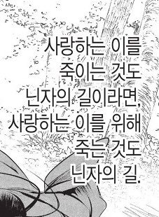 내가 다 죽어줄게 