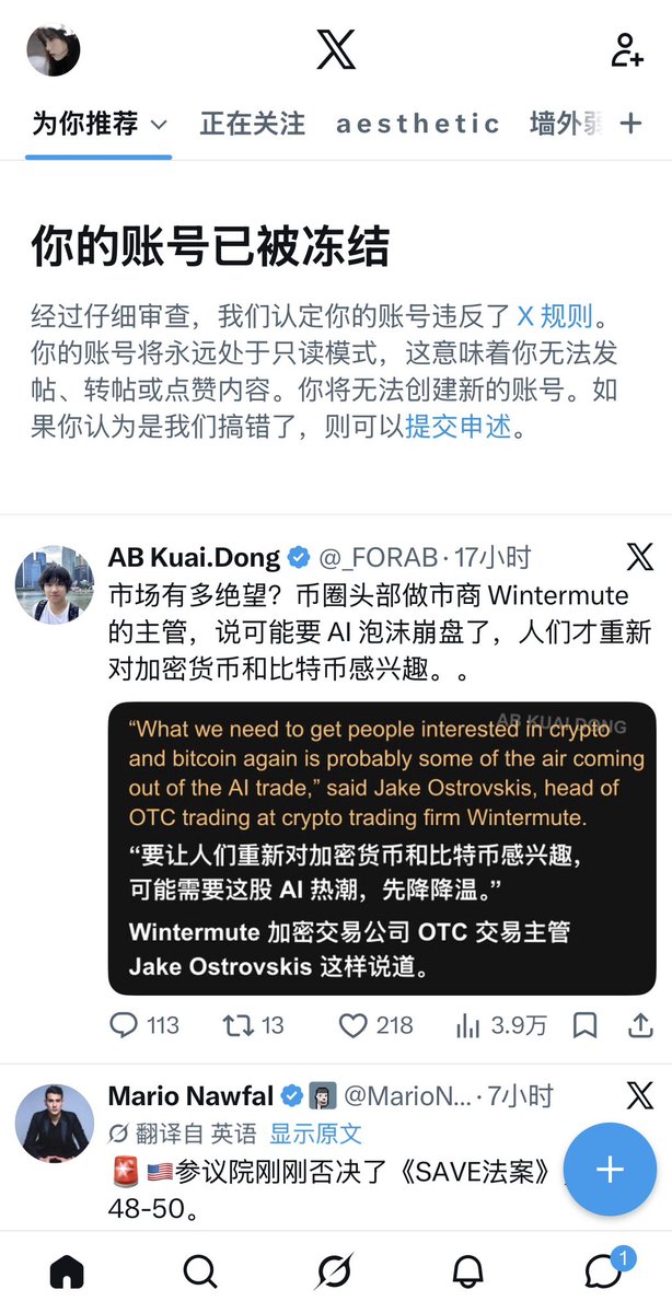 mazziniunsaya's tweet photo. 我相信很多人都刷到过我23w的大号，但是他不幸的死掉了，我最���一条推文是指出了币安出金限制我80wu的提款，当时也有专员联系我，说下周一就能给你准确回复，可等来的是下周一我的23w粉账号死掉了，我这才知道币安维护舆情是这么简单粗暴，搞死你的账号，时至今天我钱也没取到，账号也消失@binancezh https://t.co/LF8fcsVJJL