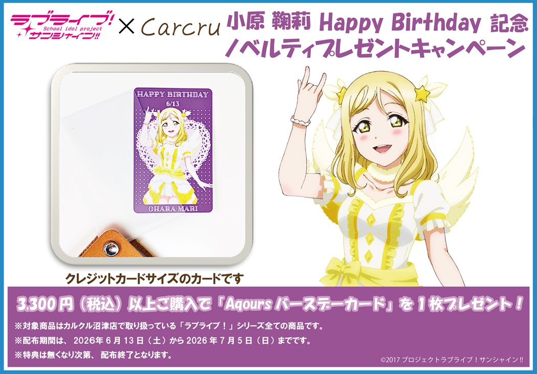 ラブライブ！シリーズ公式 (@LoveLive_staff) / Posts / X