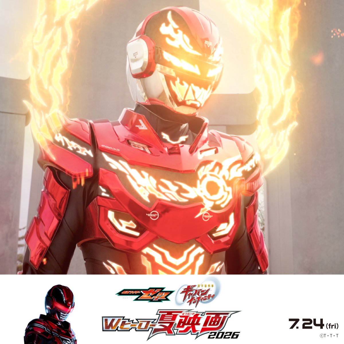 映画『仮面ライダーゼッツ』映画『超宇宙刑事ギャバン インフィニティ』 tweet media