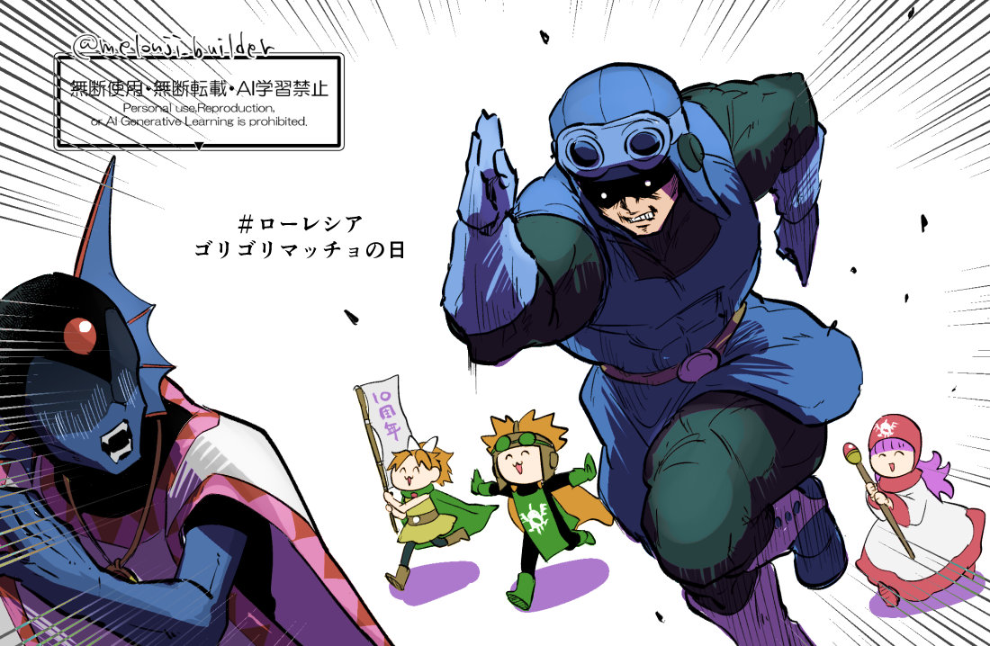 melonji_builder's tweet photo. #ローレシアゴリゴリマッチョの日 
ゴリマの日10周年とのことでおめでとうございマッチョ💪 https://t.co/cTBJV5X1oa