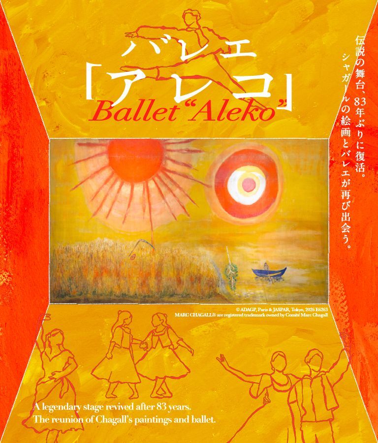 TokyoArtBeat_JP's tweet photo. 伝説の舞台、83年ぶりに復活。シャガールがバレエ「アレコ」のために描いた舞台背景画が巨大LEDに蘇り、気鋭のダンサーの身体表現と交錯する。ついに今週末まで https://t.co/n5aYJn63F7 #ミューぽん https://t.co/2ldQx6GC9l