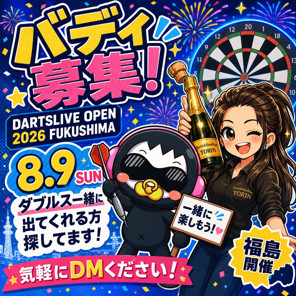 tabasco5656's tweet photo. DLO福島に一緒に出てくれる友達を探しています！
色々条件ありますので、気になる方はDMください
＼(^o^)／
#ダーツ #DLO福島 https://t.co/xWJOXi6C7m