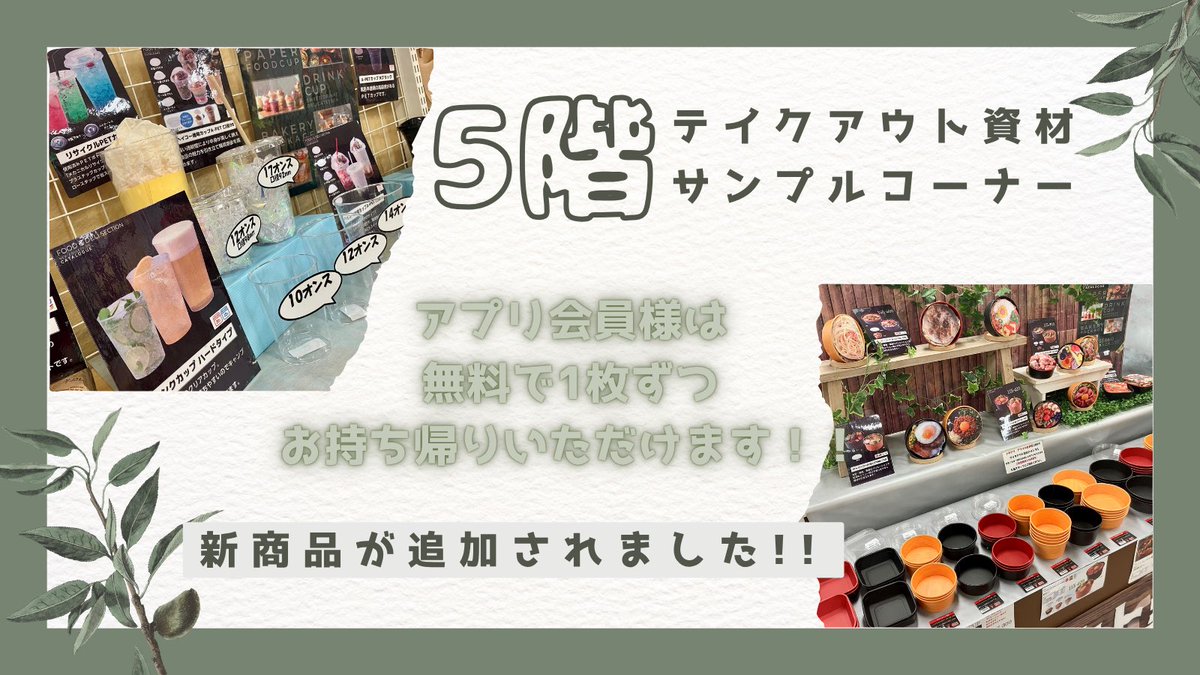 シモジマ心斎橋店 (@SJ_shinsaibashi) / Posts / X