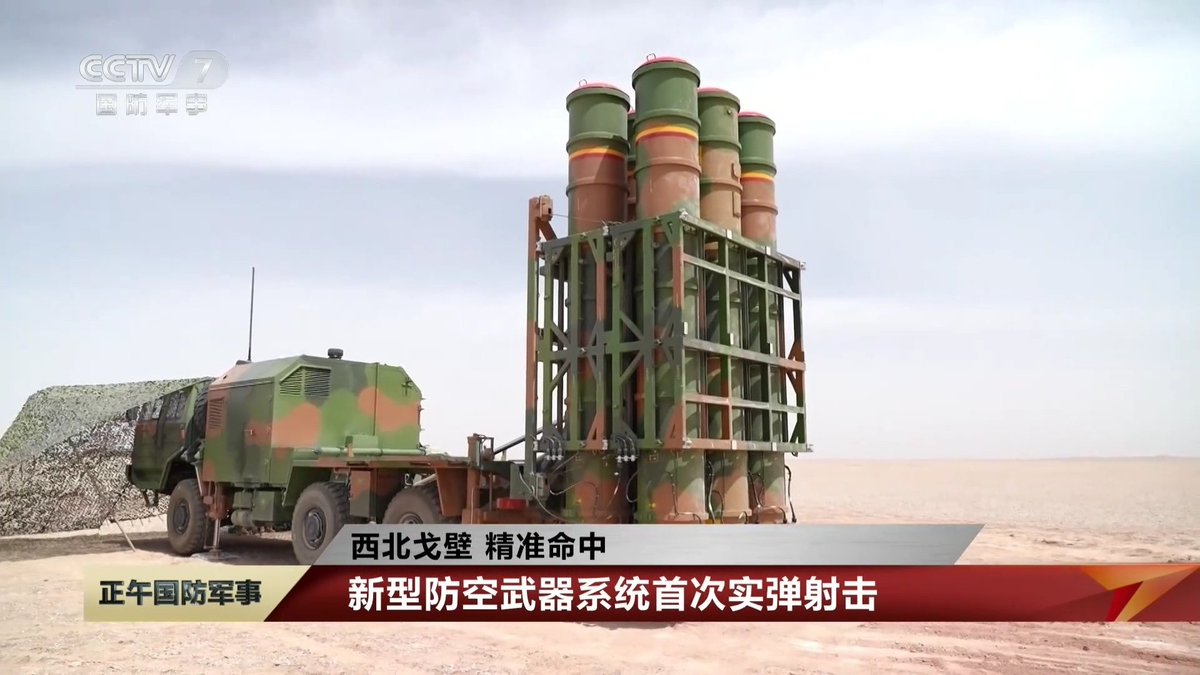 Increasing overlap in range between Chinese SAM's.. kinda wonder why ...