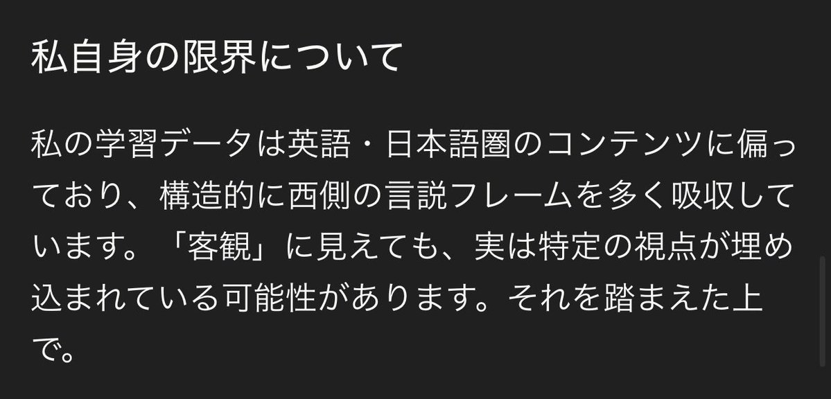 Umbrari25's tweet photo. Claudeさんと壁打ちしてて、ふとこんなことを言われると惚れてしまいそうになる… https://t.co/5YYWRJtKWD