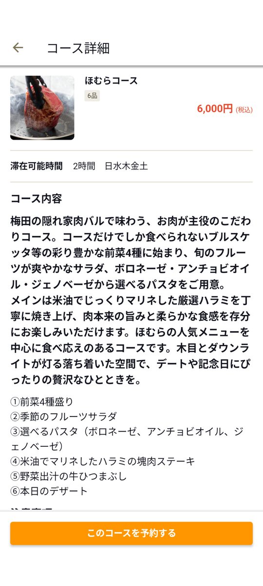 no____la's tweet photo. そういえばコースできたのでよければ〜🌞 https://t.co/qgSqlkTveD