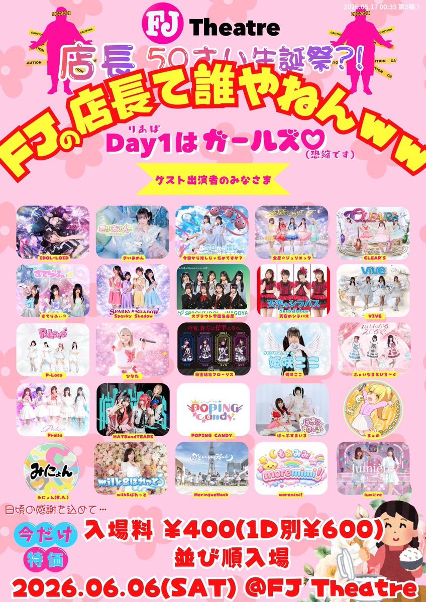 _moe__pp's tweet photo. 【天シラ名古屋遠征】この日だけ回し！

6/6(土)📍FJ Theatre
FJ Theatre店長50さい生誕祭?! FJの店長て誰やねんww りあばDay1はガールズ♡（恐縮です）

🎤13:50〜 📸終演後物販14:10〜
昼の部のトリ‼️駆けつけとても待ってます✊

天シラ専用予約▼
https://t.co/phW1LZ6Pxb
🎁予約特典：特典券1枚 https://t.co/GQsSCPWiHJ