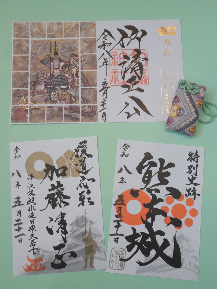 chip_potekko's tweet photo. 加藤神社のお守りがかわいい…！

熊本城でいただいた御城印、武将印(今なんでもあるねぇ)と、そこから近くの加藤神社のお守りと御朱印です⛩️
加藤神社は熊本城の築城も行った名武将、加藤清正公を主祭神として祀っています　麗守は刺繍レースで縫製されていて美しくて、選ぶのも楽しいー https://t.co/QNXPoZZyq9
