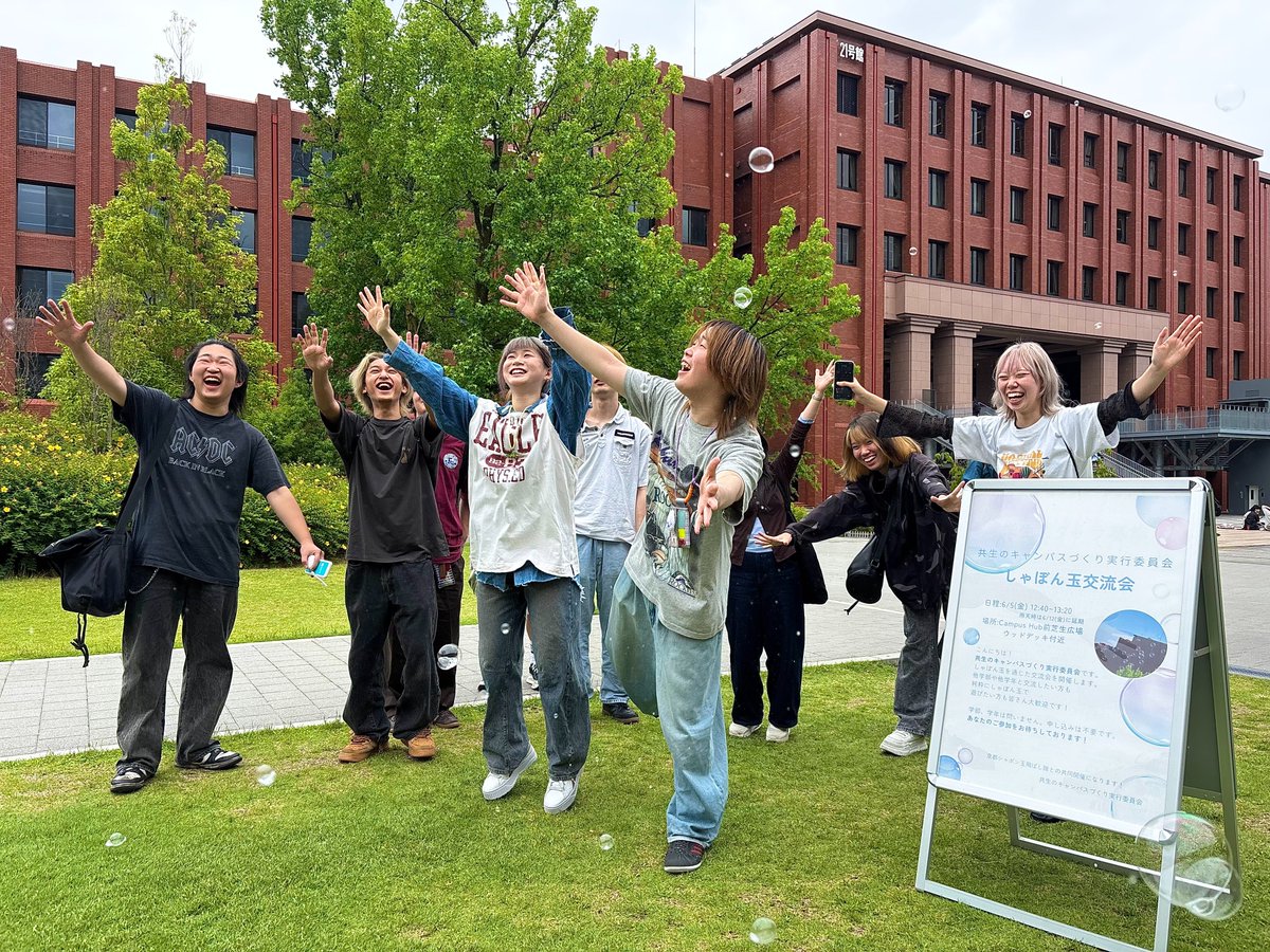 ryukoku_univ_pr's tweet photo. ／
しゃぼん玉で広がる交流の輪🫧
＼
本日、共生のキャンパスづくり実行委員会と京都シャボン玉飛ばし隊との共同開催で「しゃぼん玉交流会」を行いました✨
大小さまざまなしゃぼん玉がキャンパスに広がり、参加者同士の笑顔があふれるひとときとなりました🌈
今後もイベントを企画予定ですのでぜひご参加ください🌟