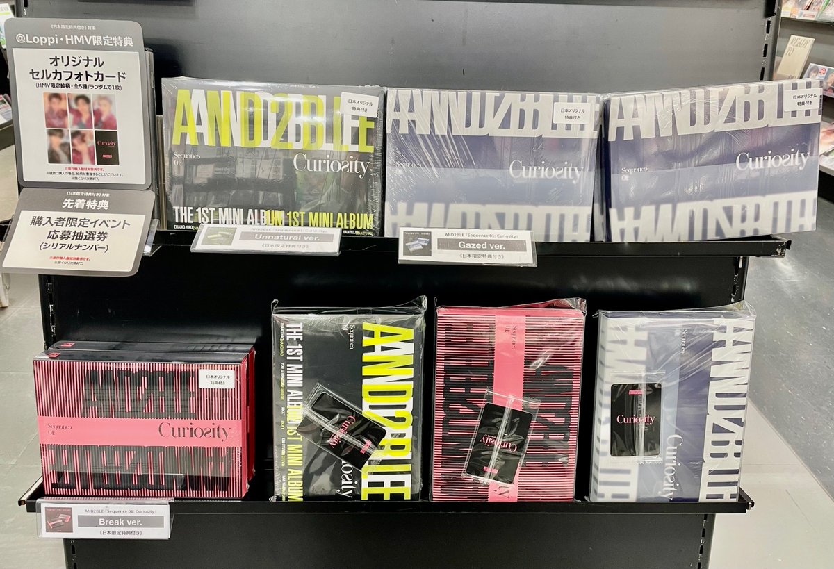 AND2BLE 入荷しました‼️ ／ 1st mini ALBUM『Sequence 01: Curiosity