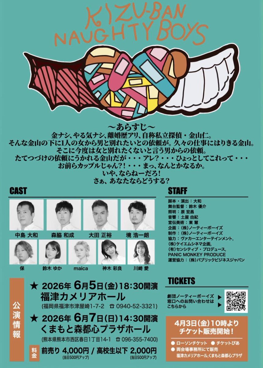 sara_kamiki_'s tweet photo. 本日18:30〜福津カメリアホールにて本番です🩹 https://t.co/746RabAno8