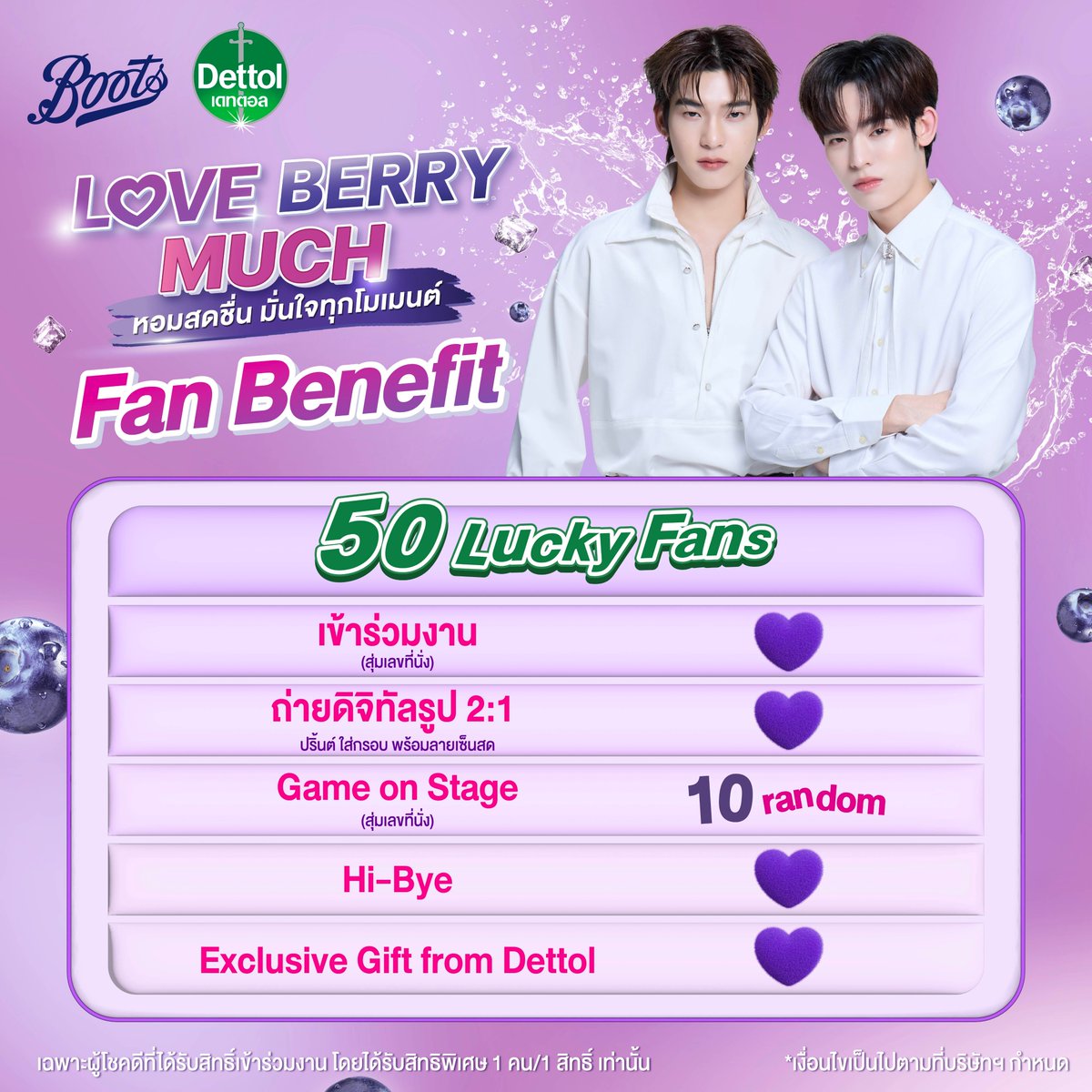 BootsTh's tweet photo. ลุ้นเป็น Lucky Fans ไปฟินกับ ตี๋ตี๋ &amp; ป๋อ💜
เพียงช้อปเจลอาบน้ำและสบู่ก้อน ครบ 129.- รับ 1 สิทธิ์ลงทะเบียนทันที!
🗓️ วันนี้ - 24 มิ.ย. 69
🛒 Boots App: https://t.co/aEGB5KtpU9

#BootsThailand
#DettolThailand #DettolxTeeteePor https://t.co/V9bBMhJ6oI