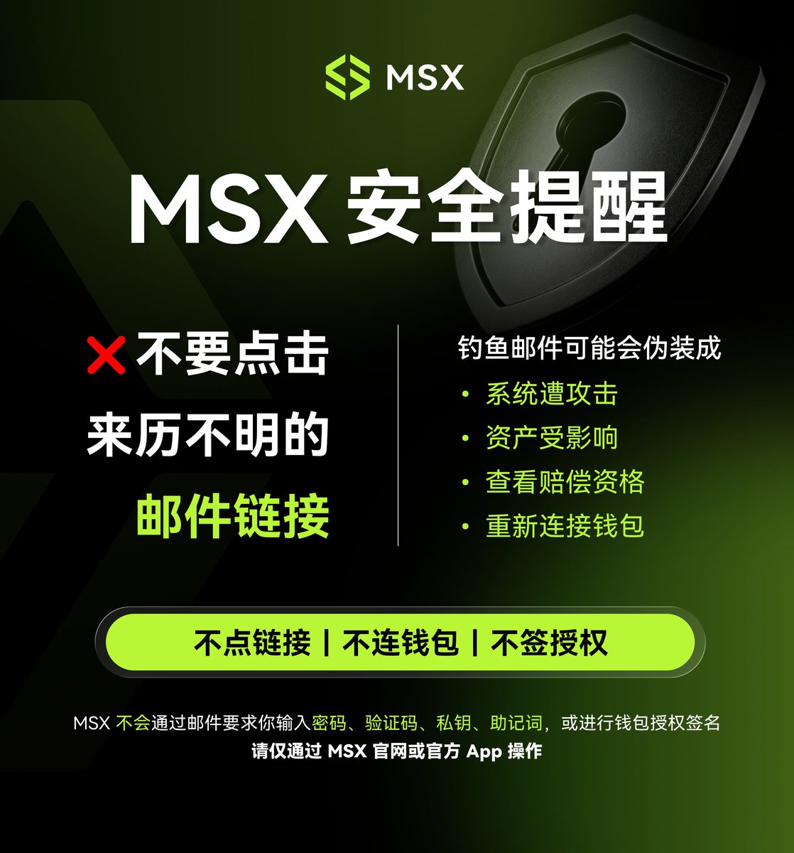 MSX_CN tweet picture