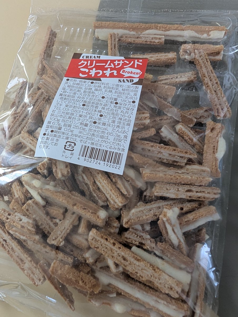 kuccimen's tweet photo. 北野エースFANBOOKってあるんやね！
香林坊大和の北野エースでよく買うやつはクリームサンドこわれ。
金沢駅にもあると嬉しいよね～ https://t.co/OgrLxo4ext