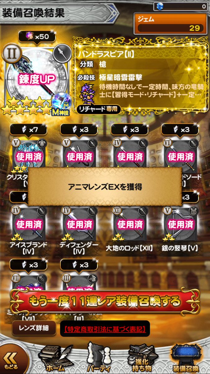 jun_5541's tweet photo. 55連❗️言った通りだろ。T覚でるとB神でない、B神でるとT覚でない。

モグMを追撃するか冥漠やってみてだな。 https://t.co/08spAYyrxC