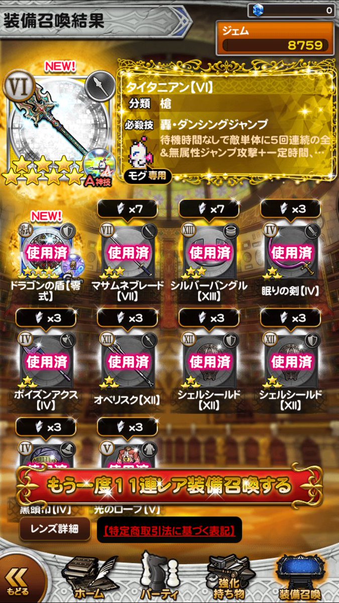 jun_5541's tweet photo. 55連❗️言った通りだろ。T覚でるとB神でない、B神でるとT覚でない。

モグMを追撃するか冥漠やってみてだな。 https://t.co/08spAYyrxC