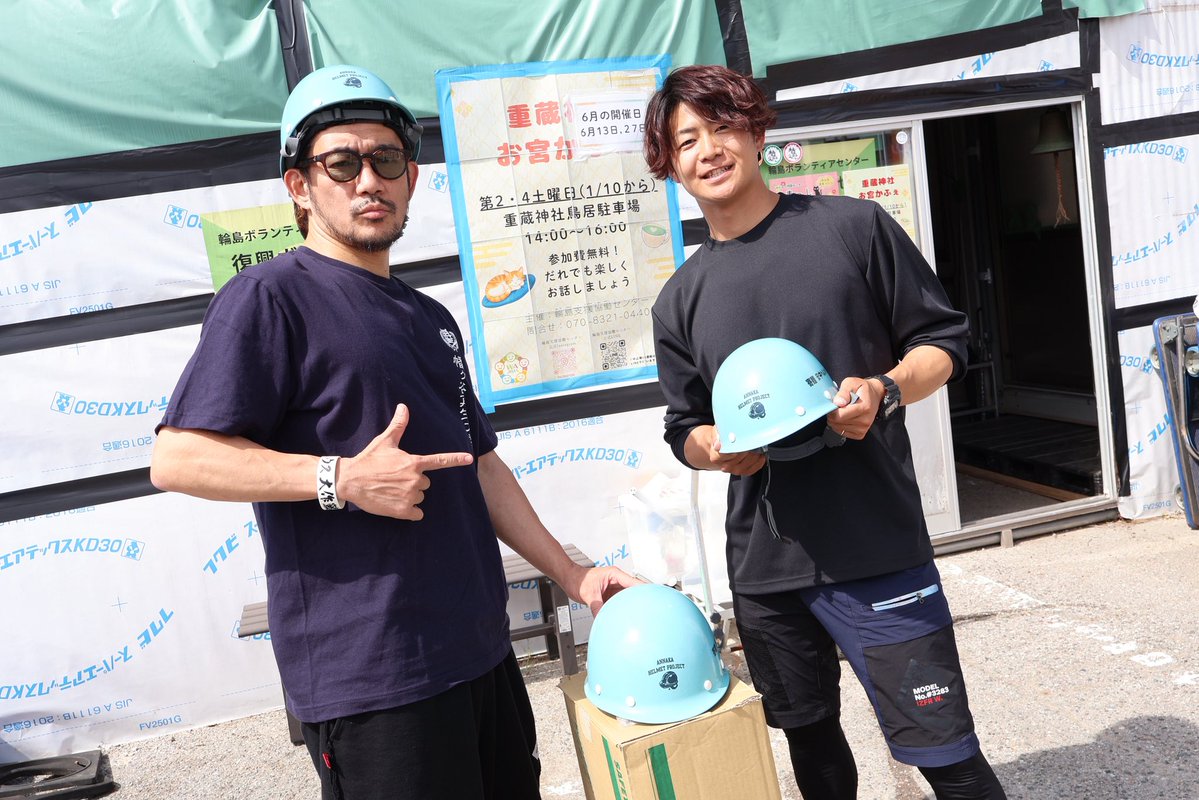 re_birth_univ's tweet photo. 【ご報告】

安中ヘルメットプロジェクトと共同で、輪島の復興支援団体リガーレにヘルメットを寄贈しました。

#安中ヘルメットプロジェクト #幡再 https://t.co/gEvGFrr5eK