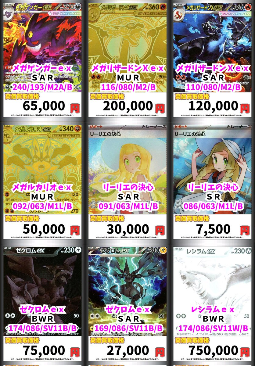 ⚠️買取表修正⚠️ レシラムex BWR（174／089） ❌750,000