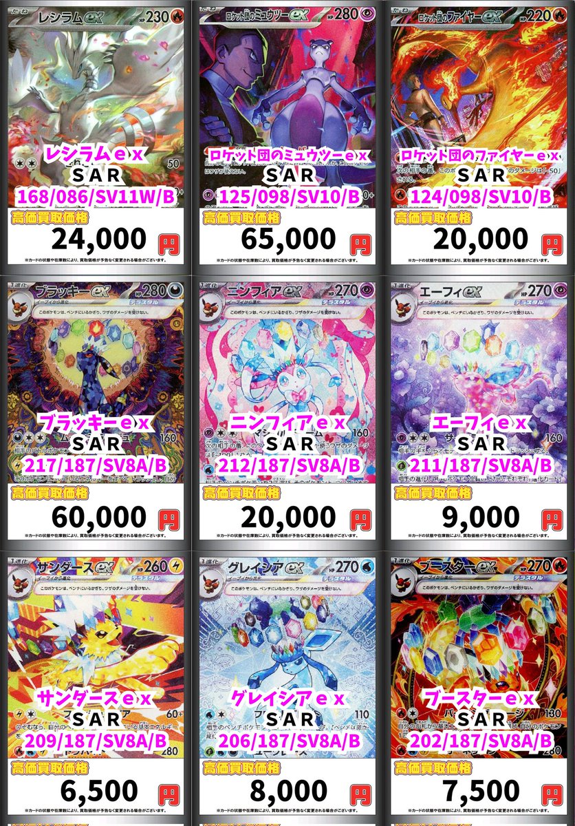 🔥ポケモン最新買取情報🔥 ☆一押買取☆ メガダークライex MUR