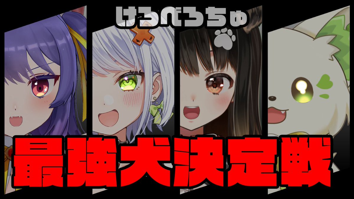 Rururica_VTuber's tweet photo. ⋆⸜ 今日の配信 ⸝⋆

ワン！ワン！ワン！
最強犬決定戦をするぞ！！！

✦ː┈┈┈ː✦               
20:00〜  ワンワンバトル 
https://t.co/75qNyKh52v
✦ː┈┈┈ː✦                                                                  

☪︎ sᴛʀᴇᴀᴍ ᴛᴀɢ #けろべろち�� https://t.co/5NG0qqsz3W