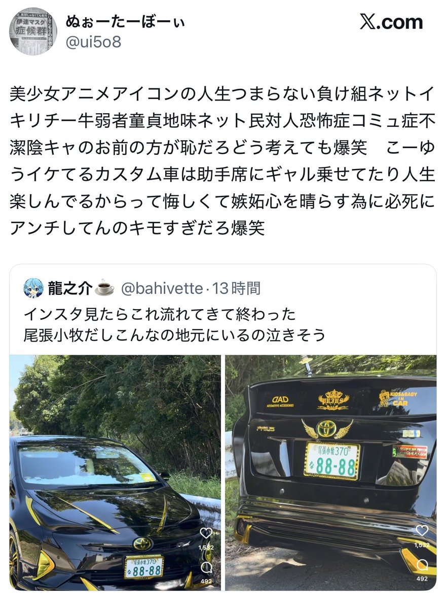 龍之介☕️ tweet media