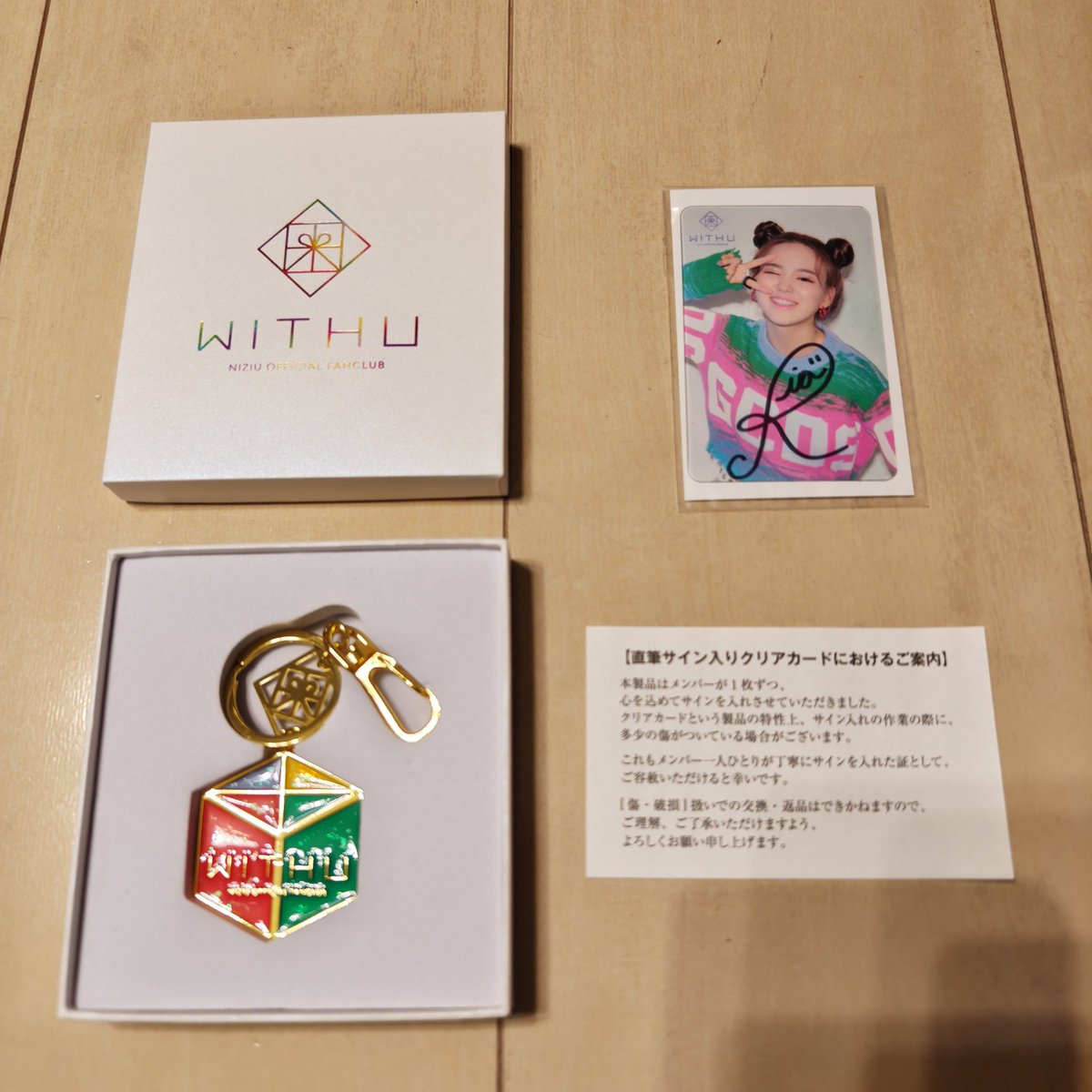 今でもNiziUのファンクラブに入ったら、キューブのキーホルダー