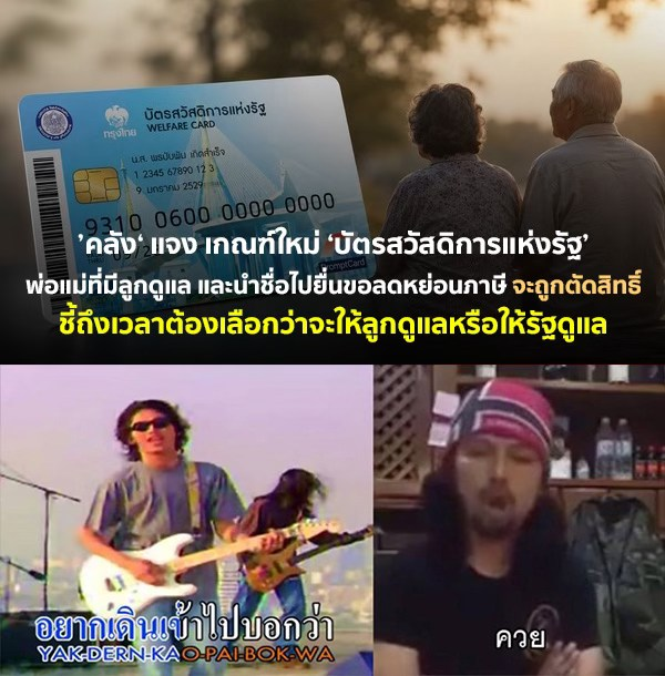 munborman's tweet photo. อักตัญญูพลัส 555 #ยื่นลดหย่อนภาษี #บัตรสวัสดิการแห่งรัฐ https://t.co/YwgKm1g51q