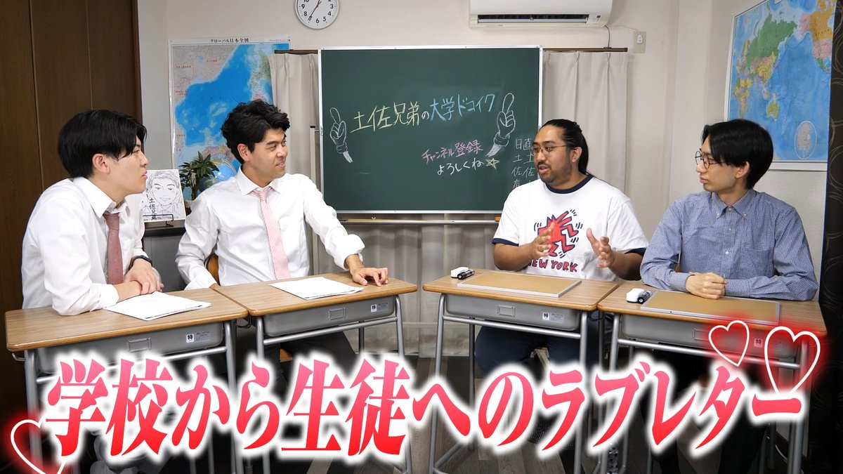 daigakudokoiku's tweet photo. 【ラマヌジャン大学の思い出BEST3】
ICU✖️創価大学のコンビ！

IQ140の天才芸人・三好がICUを選んだ理由は？
沖山の尖った大学生活・・・！
大学・学部選びに悩んでる高校生は必見👀

動画はこちら
💁https://t.co/4XLnEaAFpO

#土佐兄弟 #大学ドコイク
#大学生 #大学受験 #大学 #ICU #創価大学 https://t.co/aLp7HkX7qf