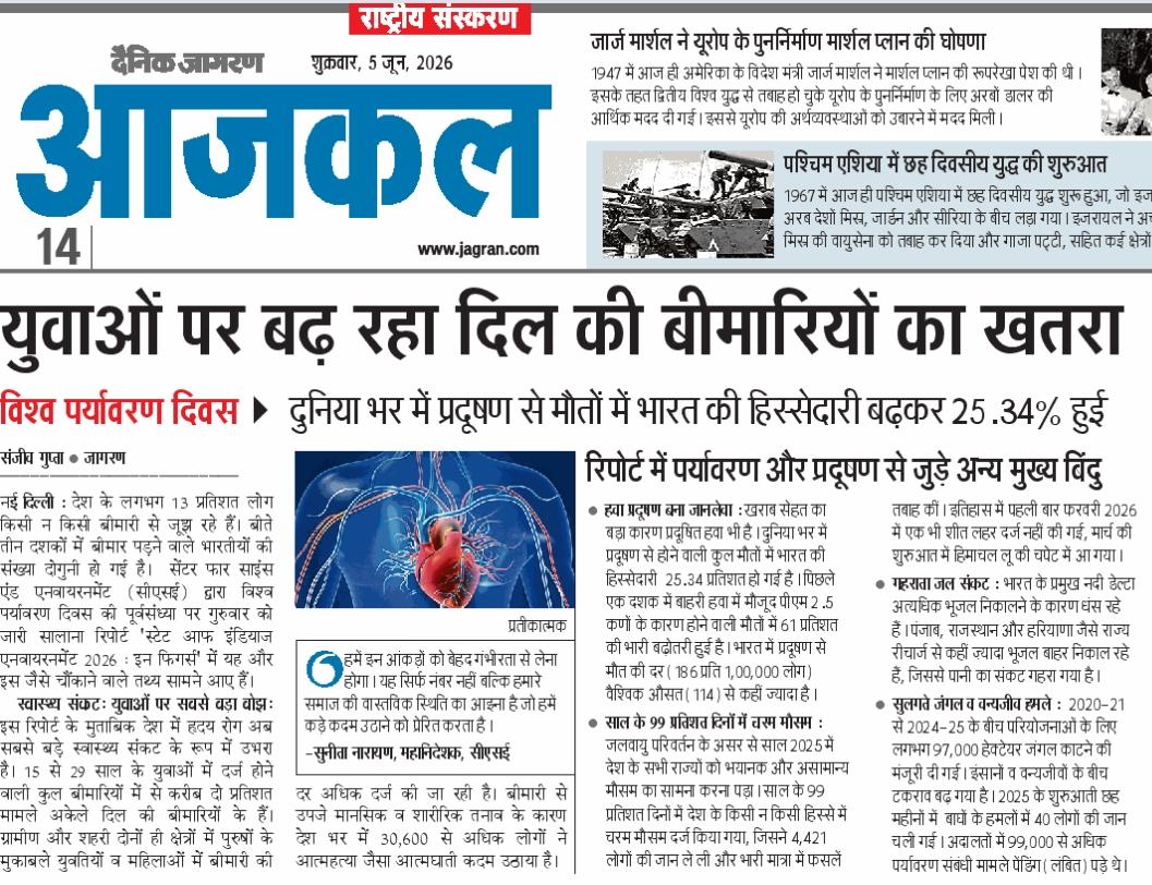 sanjeevgupta009's tweet photo. दैनिक जागरण 05.06.2026

@CSEINDIA @moefcc @moesgoi @PMOIndia https://t.co/qtVwVEuksN