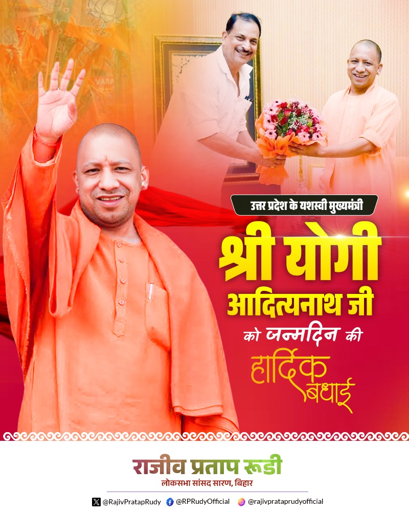 RajivPratapRudy's tweet photo. उत्तर प्रदेश के मा॰ मुख्यमंत्री योगी आदित्यनाथ जी को जन्मदिन की हार्दिक बधाई एवं शुभकामनाएँ।

आपके नेतृत्व में उत्तर प्रदेश ने सुशासन, सुरक्षा, सांस्कृतिक गौरव और विकास के क्षेत्र में नई पहचान स्थापित की है।
ईश्वर से आपके ��त्तम स्वास्थ्य, सुदीर्घ एवं यशस्वी जीवन की कामना करता हूँ। @myogiadityanath @CMOfficeUP 
@BJP4UP