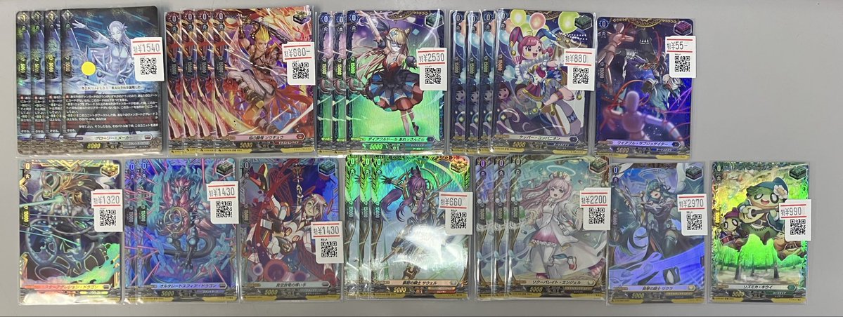 ヴァンガード】 FRトリガーを買い取りました 特価で店頭に出します