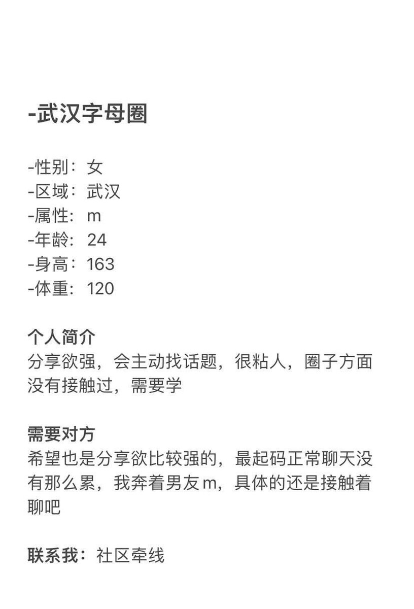 武汉字母墙 tweet media