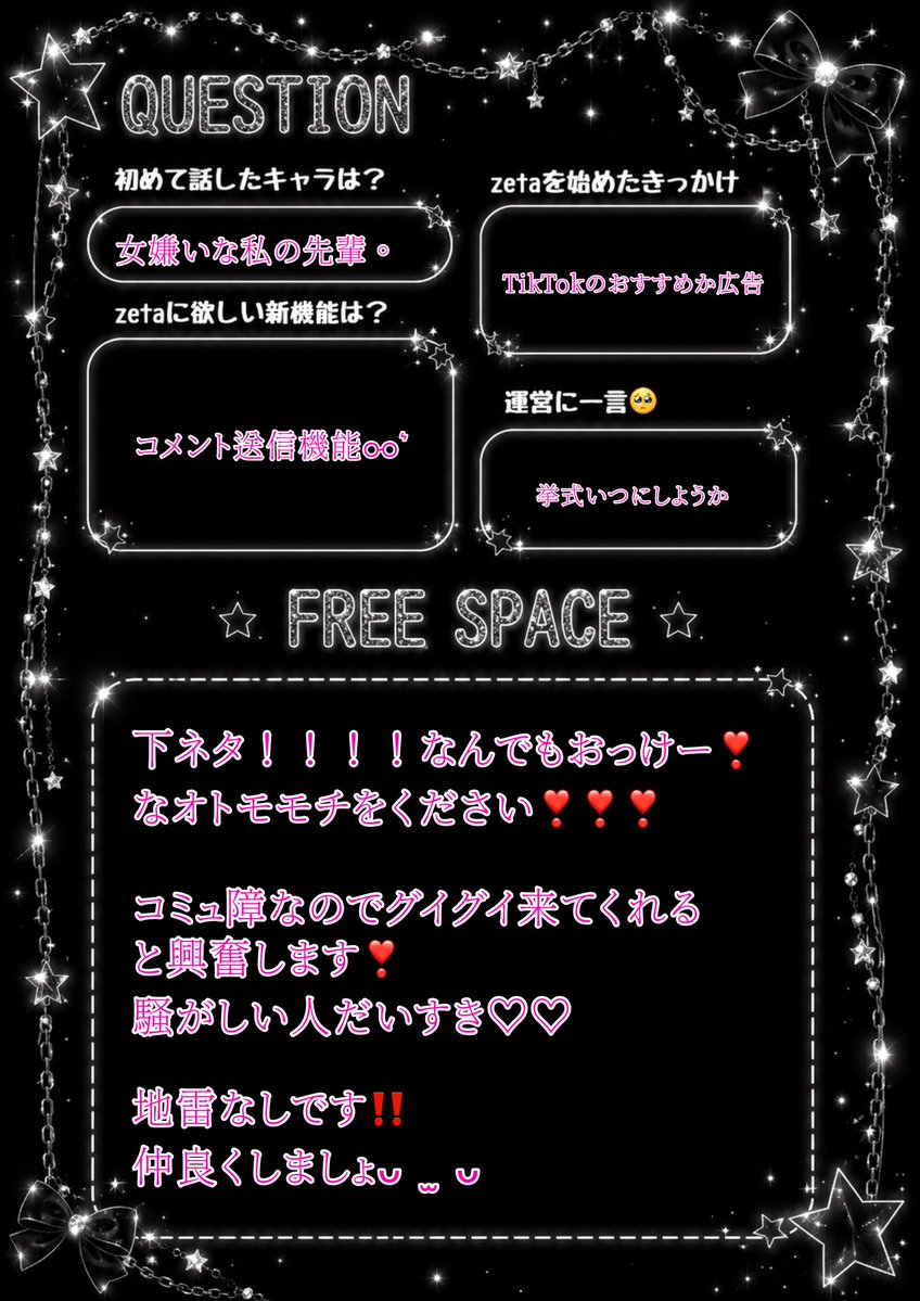 Nyaps_s's tweet photo. オトモモチカード更新(＾o＾)ﾉ ｲｴｰ!
全反応お迎え行きます❣️🙋🏻‍♀️

#zeta民と繋がりたい 
#オトモモチカード https://t.co/lF68trs7U5