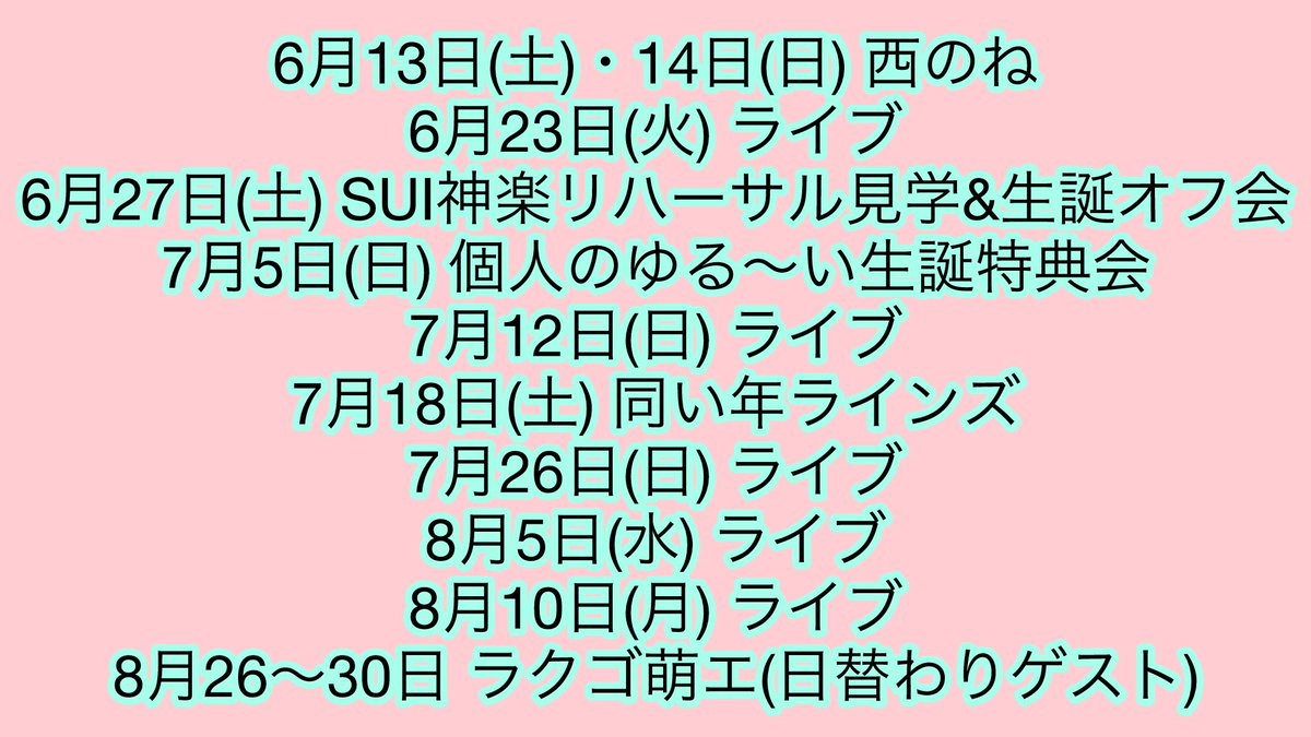 87ki_38kichi's tweet photo. 🦔#さやきちに会おう🦔

#西のね
🏴‍☠️https://t.co/W2l6FpGHMx

6/23(火)
🫧https://t.co/IPhQdL3VKu

SUI神楽リハ見学&amp;生誕オフ会
🎂https://t.co/XvipmOPauT

生誕特典会&amp;グッズ
👼🏻https://t.co/76ayBzA1Qo

7/12(日)
🐣https://t.co/D2CuzBi1RU

7/26(日)
🩷https://t.co/QzRCIpdnUB

全部全力で❤️‍🔥 https://t.co/AIHVuDYgVy