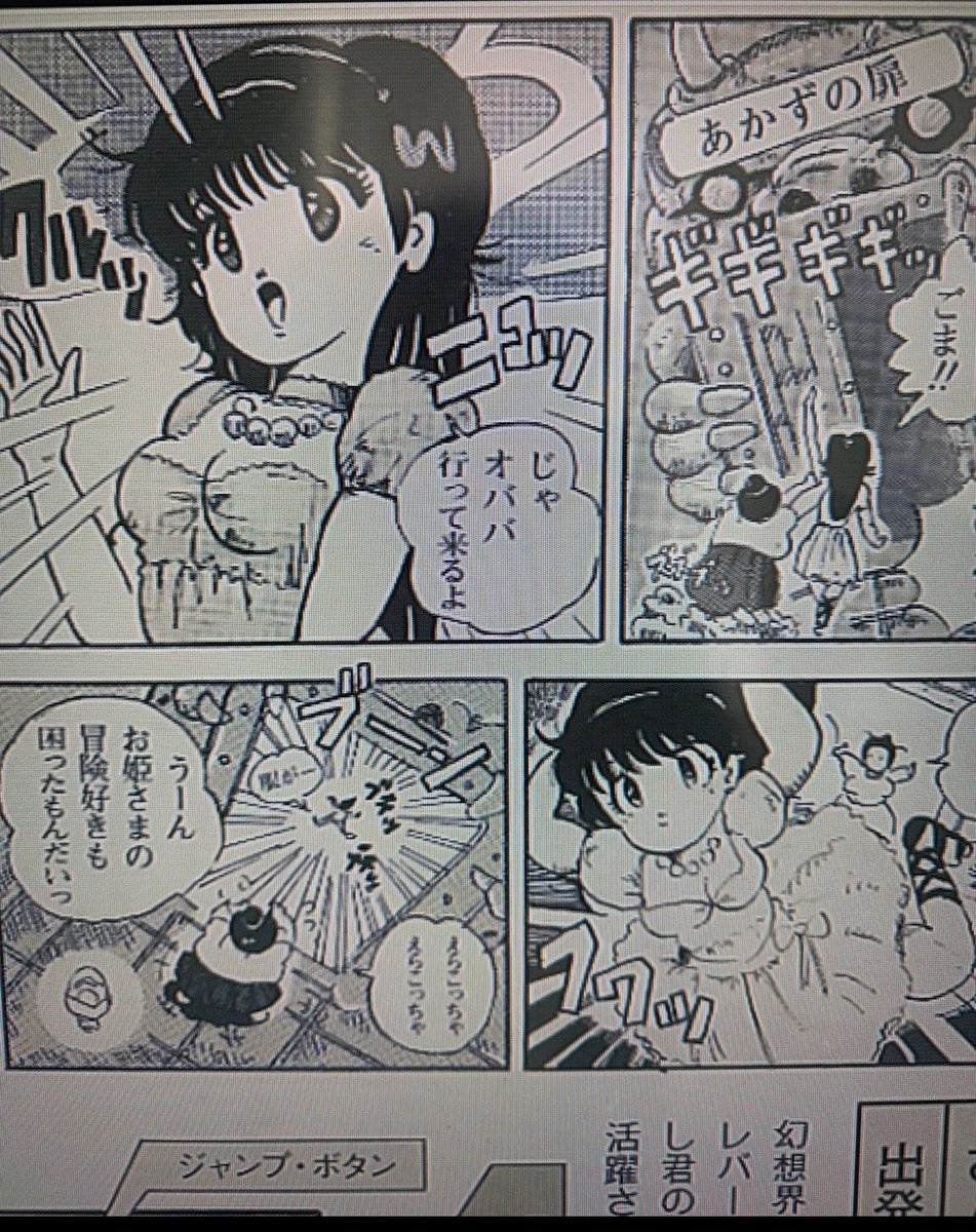 aMwutOwlbygyaSv's tweet photo. #アテナ
SNKアニコレで読むことが出来るゲーセン配布冊子まんが
冒険好き、退屈しのぎの理由で自ら異世界に乗り込み魔王退治と言う正義とは無縁な設定😅嬉々として大暴れ！ https://t.co/leWdCgipoZ