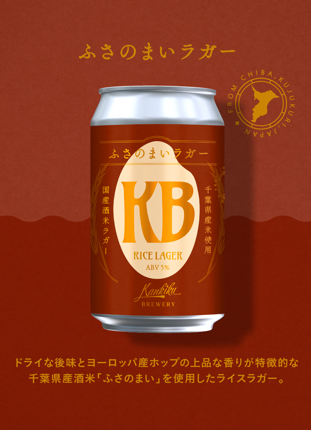 KANKIKU BREWERY〈公式〉 on X: 