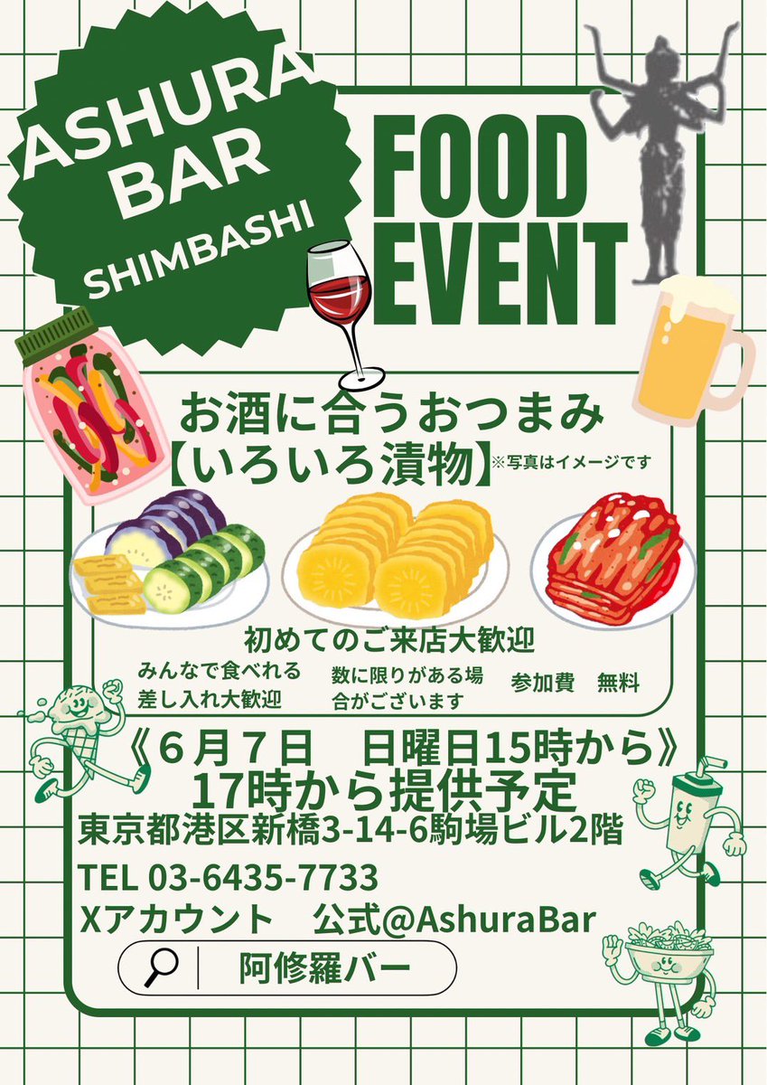 阿修羅Bar新橋店からのお知らせ】 RP大歓迎♪阿修羅Bar(＠ashurabar