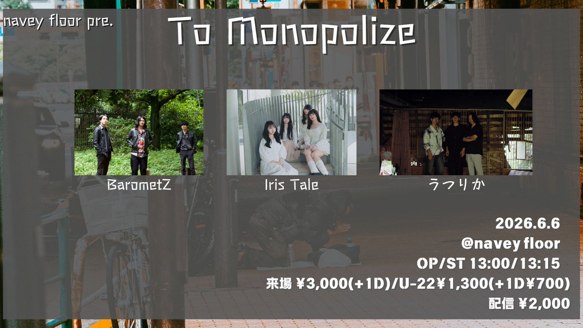 plus_4_kmtsu's tweet photo. 明日のお昼はこちら🎫
ーーー
6/6(土)navey floor AKASAKA
navey floor pre.
『To Monopolize』

出演：
BarometZ
Iris Tale
うつりか

OPEN/START 13:00/13:15
一般チケット ¥3,000(+1D¥700)
U-22チケット ¥1,300(+1D¥700)
https://t.co/8xREgnKiNy
配信チケット ¥2,000
https://t.co/x32I6jNwRC https://t.co/4jdUHHDBXe