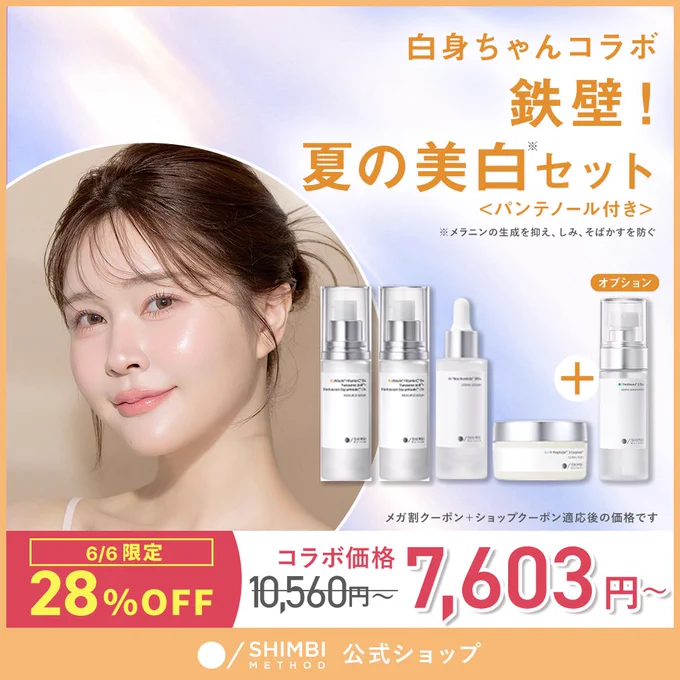 SHIMBI METHOD / シンビメソッド公式 a X: 