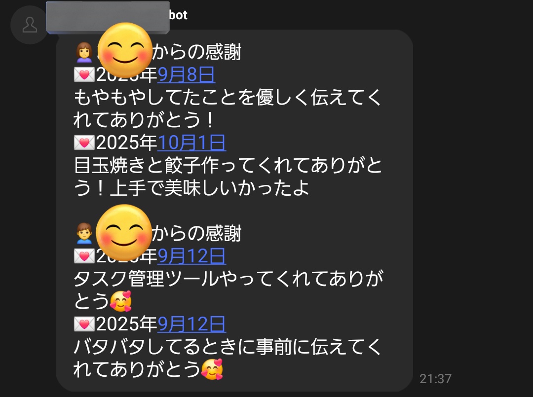 malillu's tweet photo. 彼氏とありがとうbotを運用し続けていて、毎日ランダムに2つずつ過去のメッセージ流れるんだけど、本当にいい(自画自賛) https://t.co/28GNjokNG6