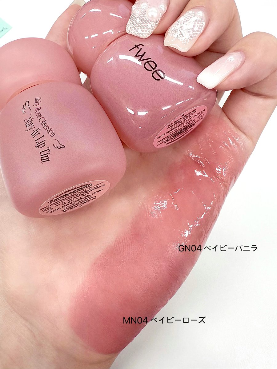 ちいちゃん専用！！幻のfwee ！！ fwee(フィー) 日本公式 (@fwee_makeup_jp) / Posts / X