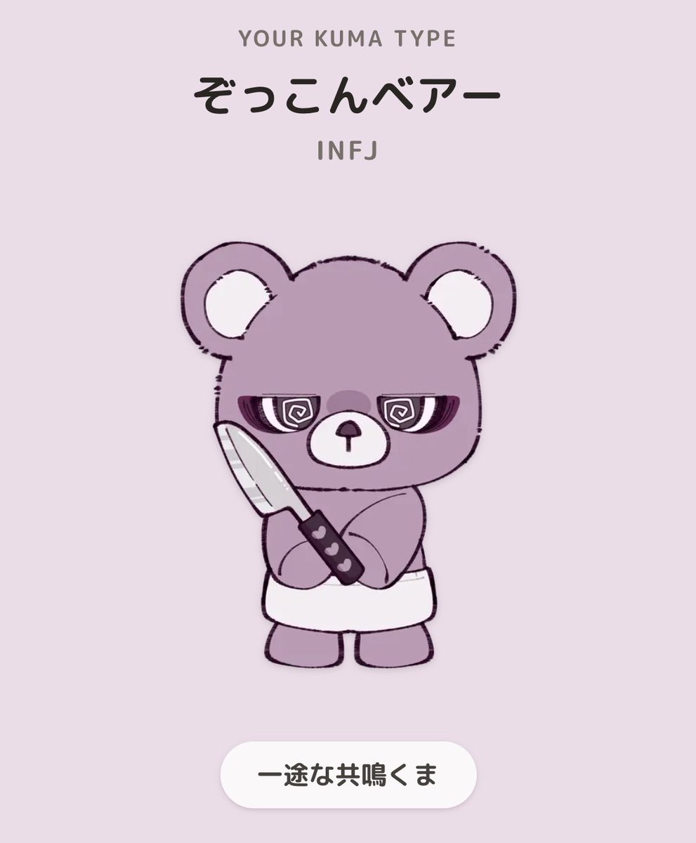 ConnerSublow's tweet photo. #恋するへびべあ診断 https://t.co/Ob1pxB94iR